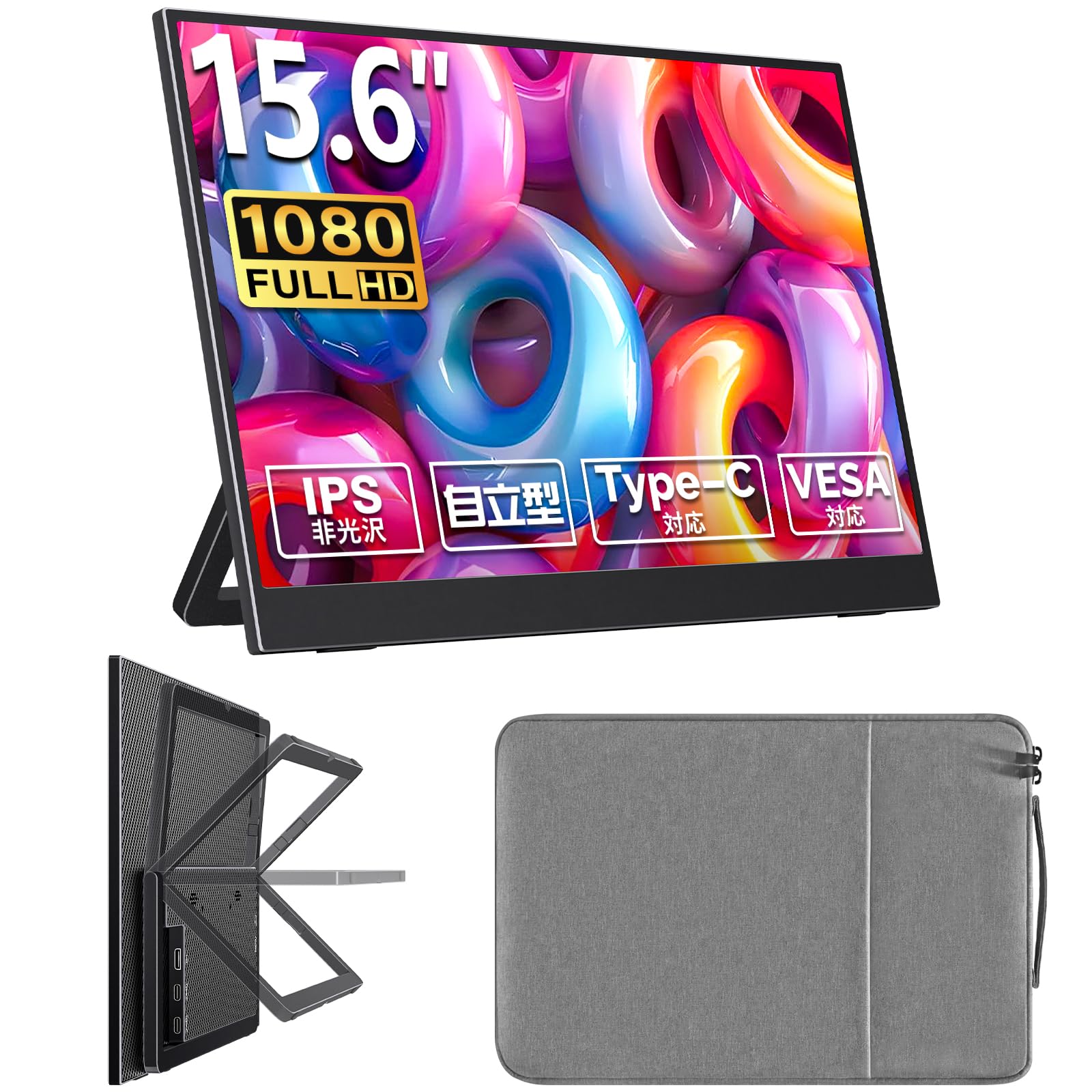 cocopar モバイルモニター 15.6インチ1920x1080FHD 自立型 非光沢ノングレア IPS液晶パネル 薄い 軽量 Type-C一本接続可能 mini HDMI HDRモード FreeSync対応 PC/Switch/PS5/MAC/スマホなど対応 モバイルディスプレイ スピーカー内蔵 テレワーク 在宅ワーク YC-156G商品画像