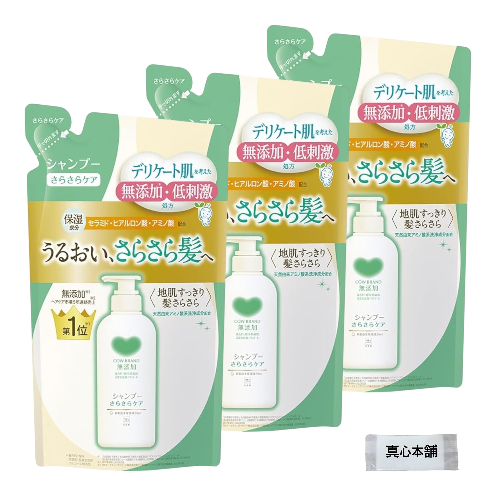 【まとめ買い】 カウブランド 無添加シャンプー さらさらケア 詰め替え用 360ml 3個セット 保湿成分 低刺激商品画像