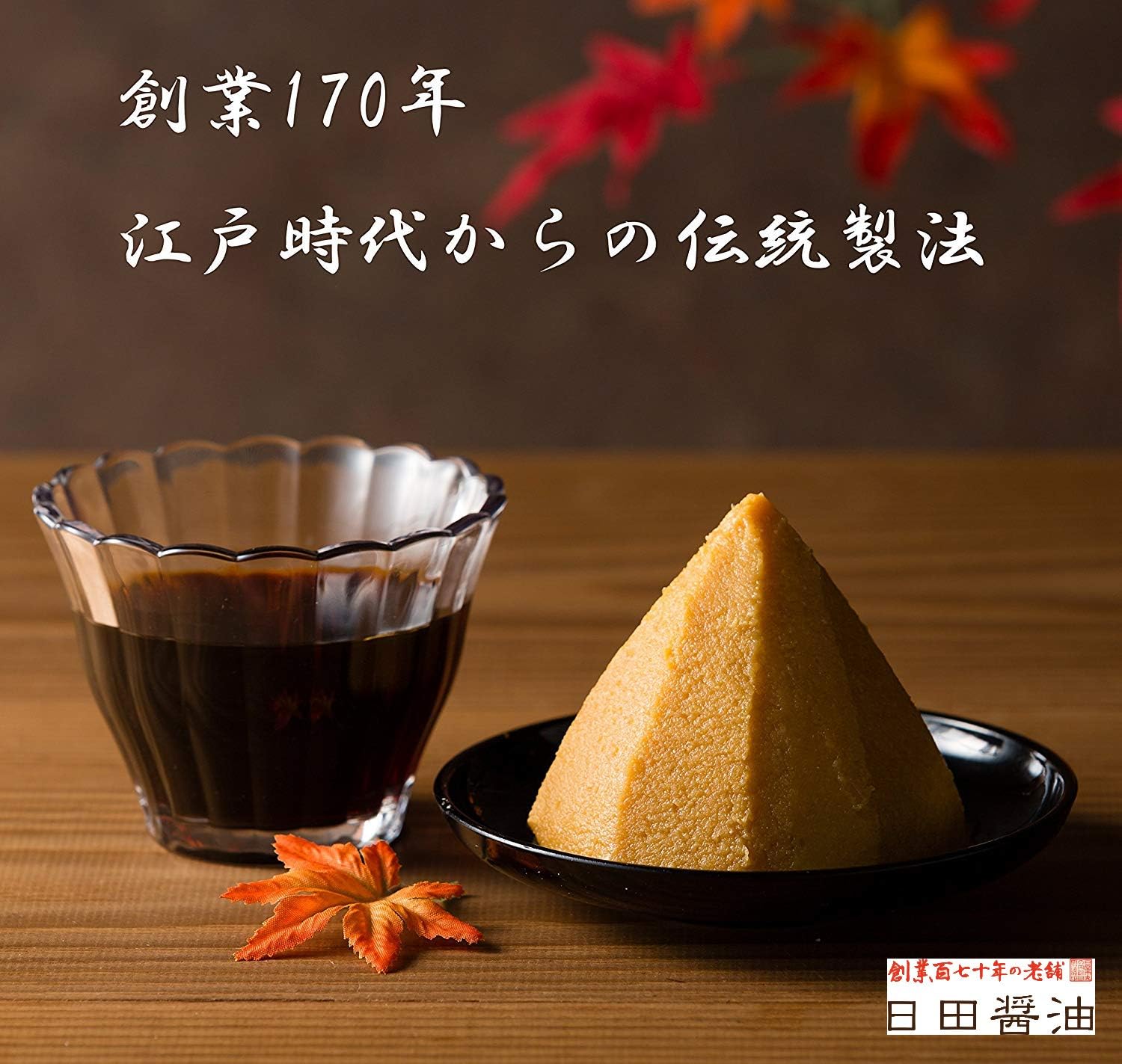 日田醤油こだわり味噌