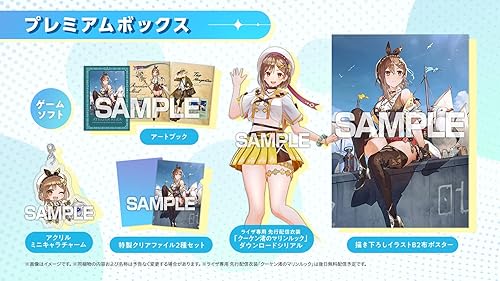 ライザのアトリエ3 ゲーマーズ　超限定版特典　描き下ろしA4キャラファイングラフ Amazon.co.jp: ライザのアトリエ3 ゲーマーズ超限定版描き下ろしA4