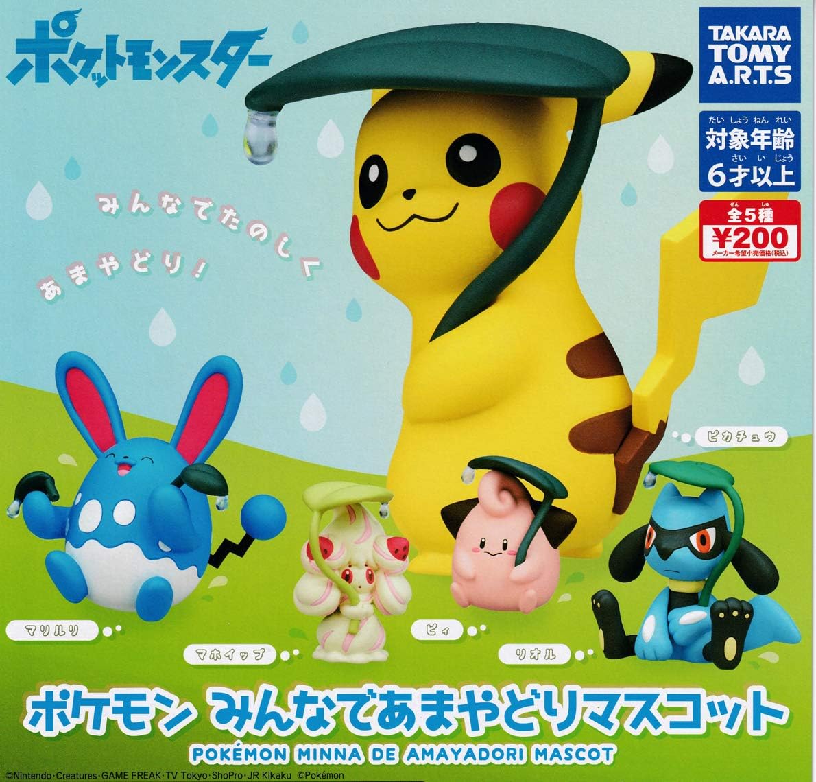 Amazon Co Jp ポケモンみんなであまやどりマスコット 全5種 ホビー 通販