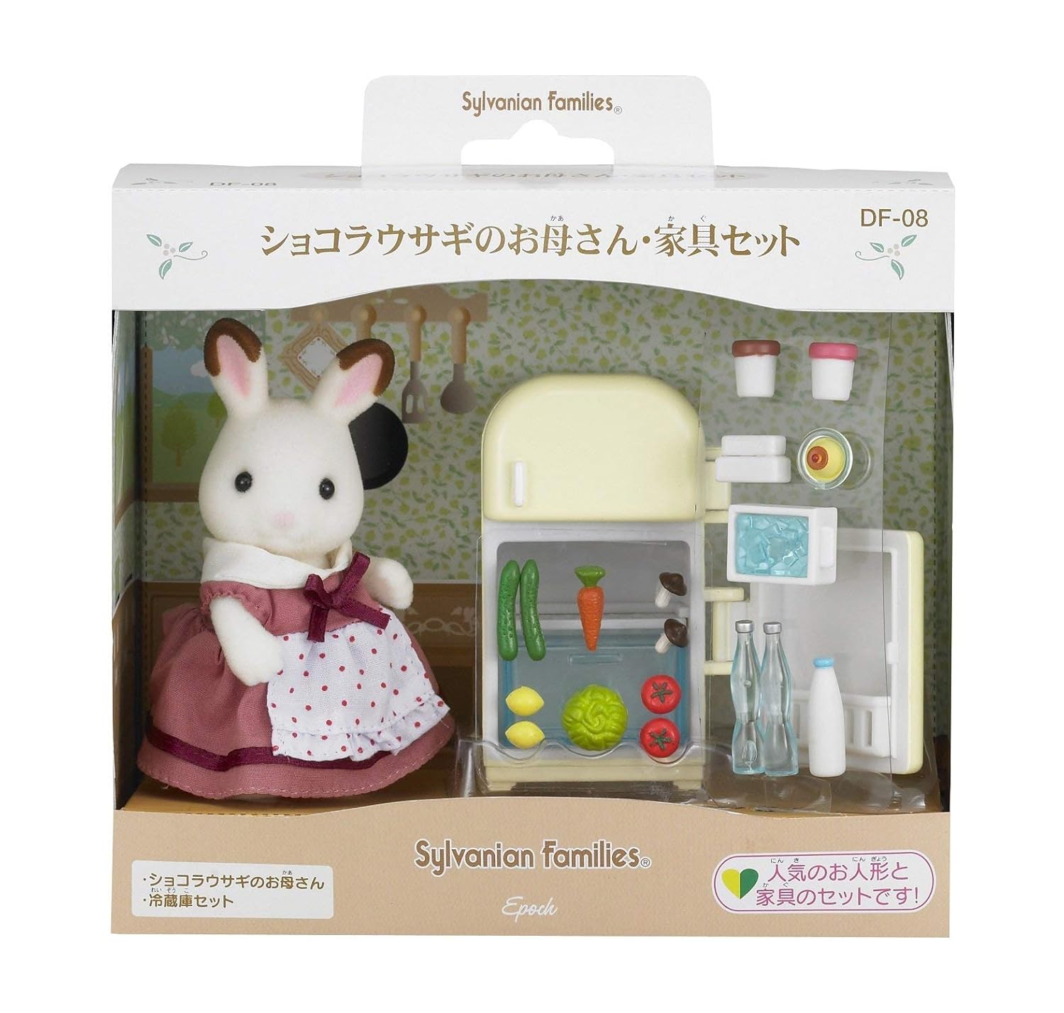 sylvanian families 5036