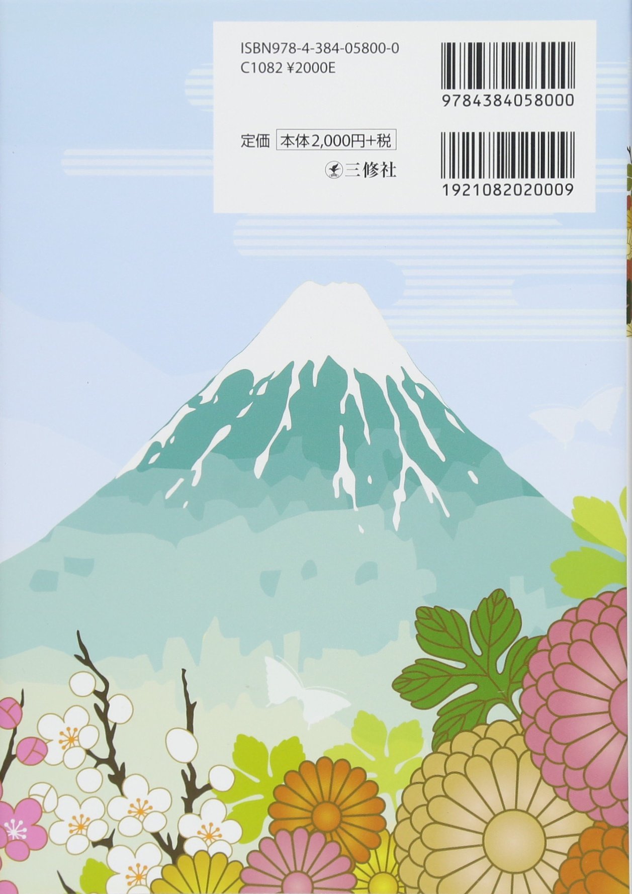 Amazon Co Jp 英語で伝える日本の文化 観光 世界遺産 山口 百々男 Bliss Deryk 眞一 牧野 ブリス デリック 本