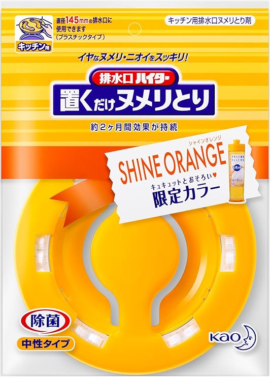 Amazon 数量限定 排水口ハイター置くだけヌメリとり本体プラ オレンジ ハイター 排水口 パイプクリーナー