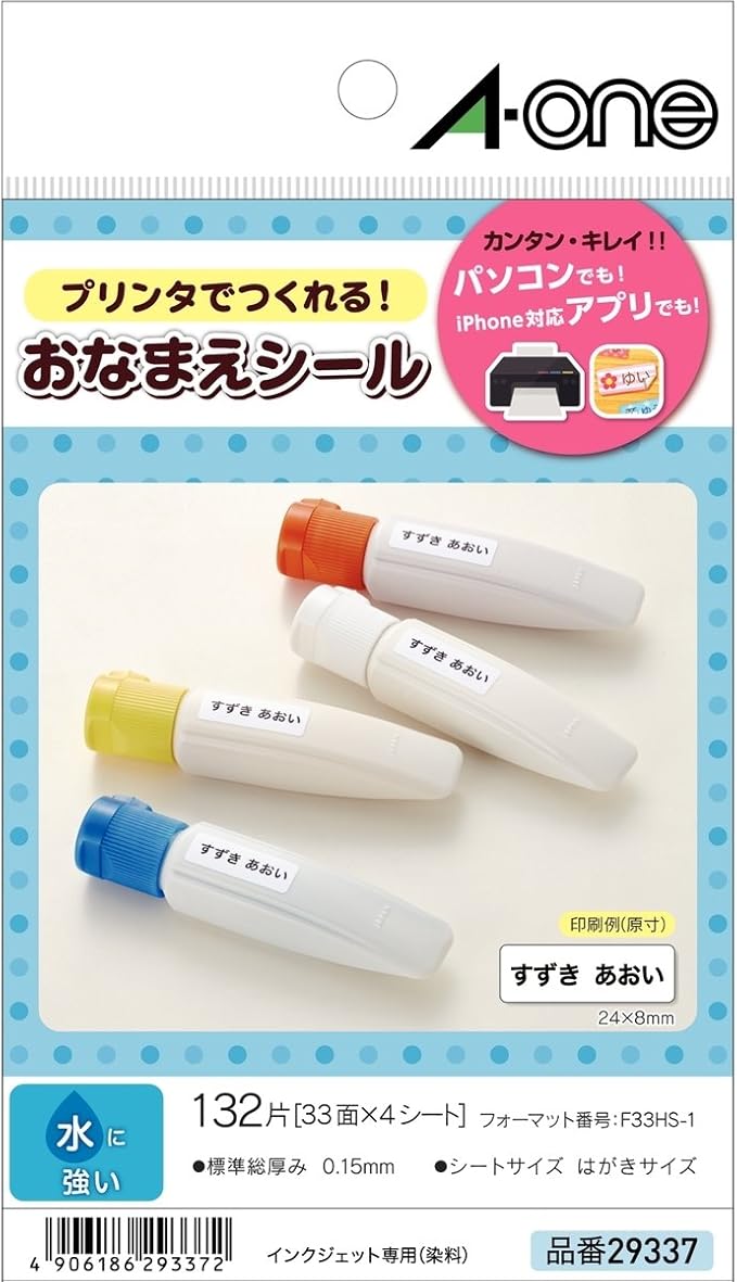 エーワン お名前シール 耐水 はがきサイズ 33面 4シート ラベル用紙 文房具 オフィス用品 Amazon