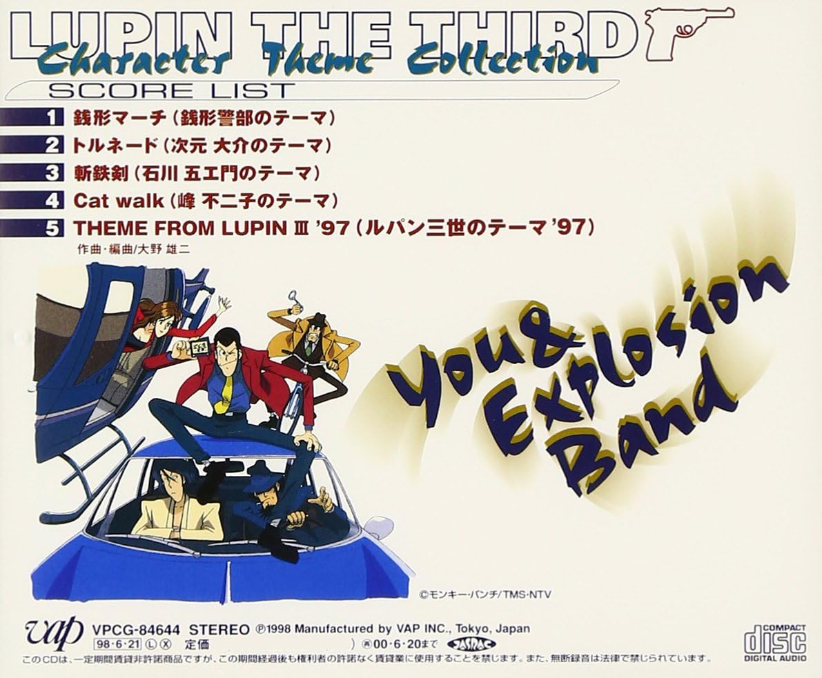 Amazon ルパン三世 キャラクタ テ マコレクション ユー エクスプロージョン バンド ユー エクスプロージョン バンド 納見義徳 小林陽一郎グループ 角田順 渡辺直樹 大野雄二 伊原康二 鈴木良雄 林栄一 藤田乙比古 アニメ 音楽