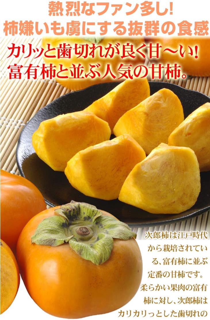 Amazon 国華園 愛知 三重産 次郎柿 約10kg 1箱 国華園 柿 通販