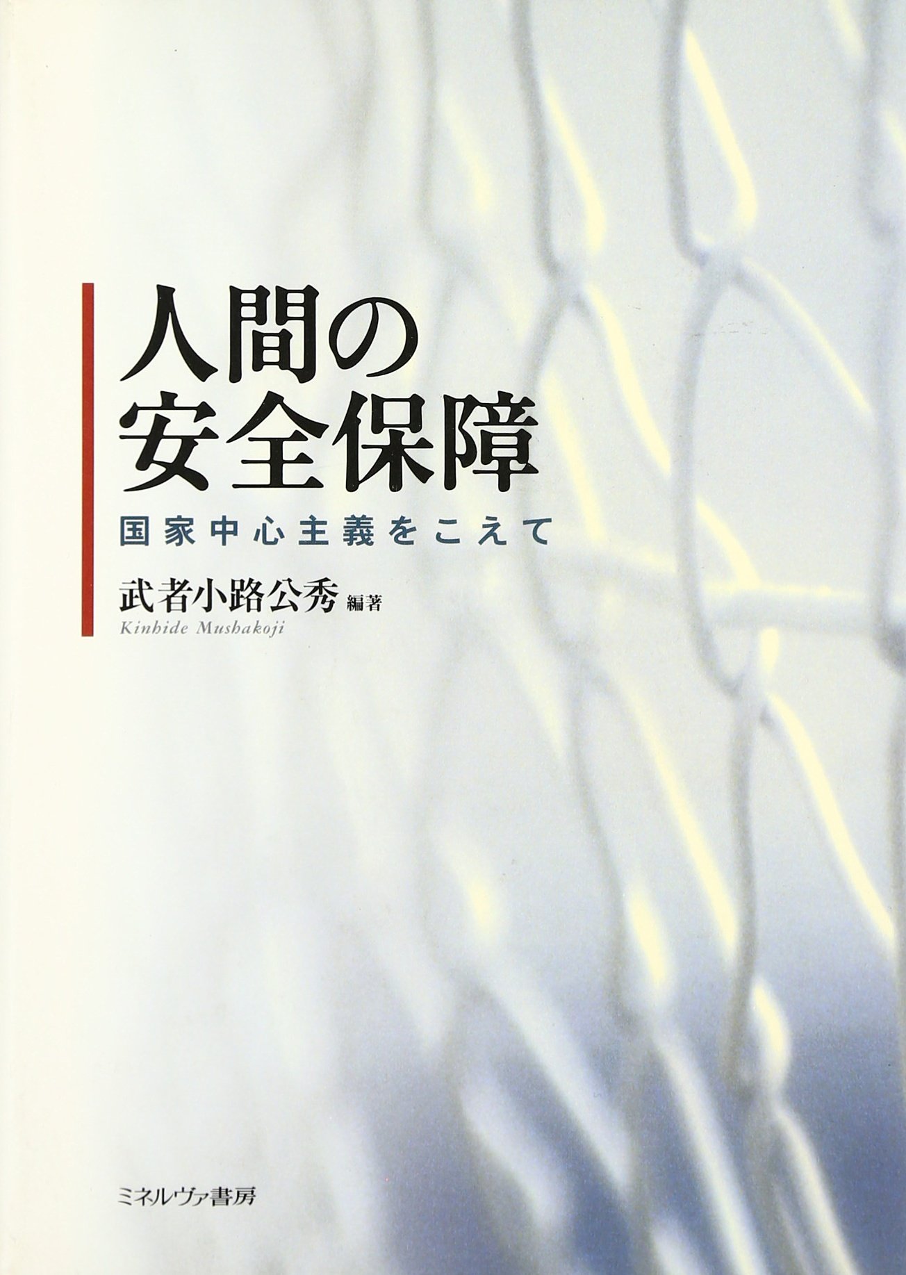 海外最新 送料無料 本 理性ある人びと力ある言葉 大内兵衛グループの思想と行動 ローラ ハイン 大島かおり 新品 本 人文 社会 社会 政治 政治一般 Seal限定商品 Www R4urealtygroup Com