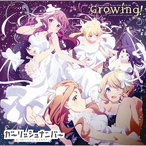 キャラクターソング・ミニアルバム~Growing!~