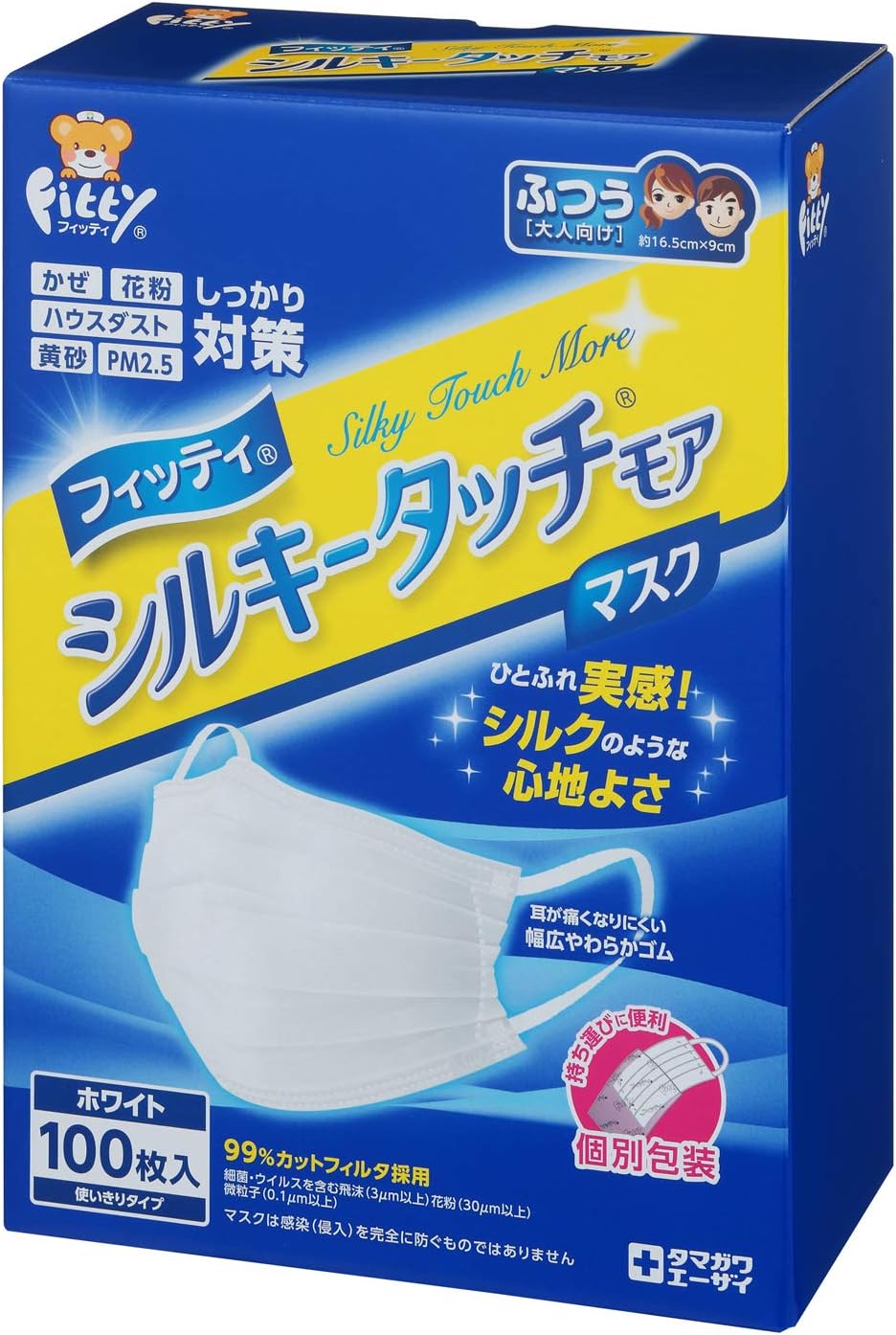 フィッティ マスク 在庫 あり