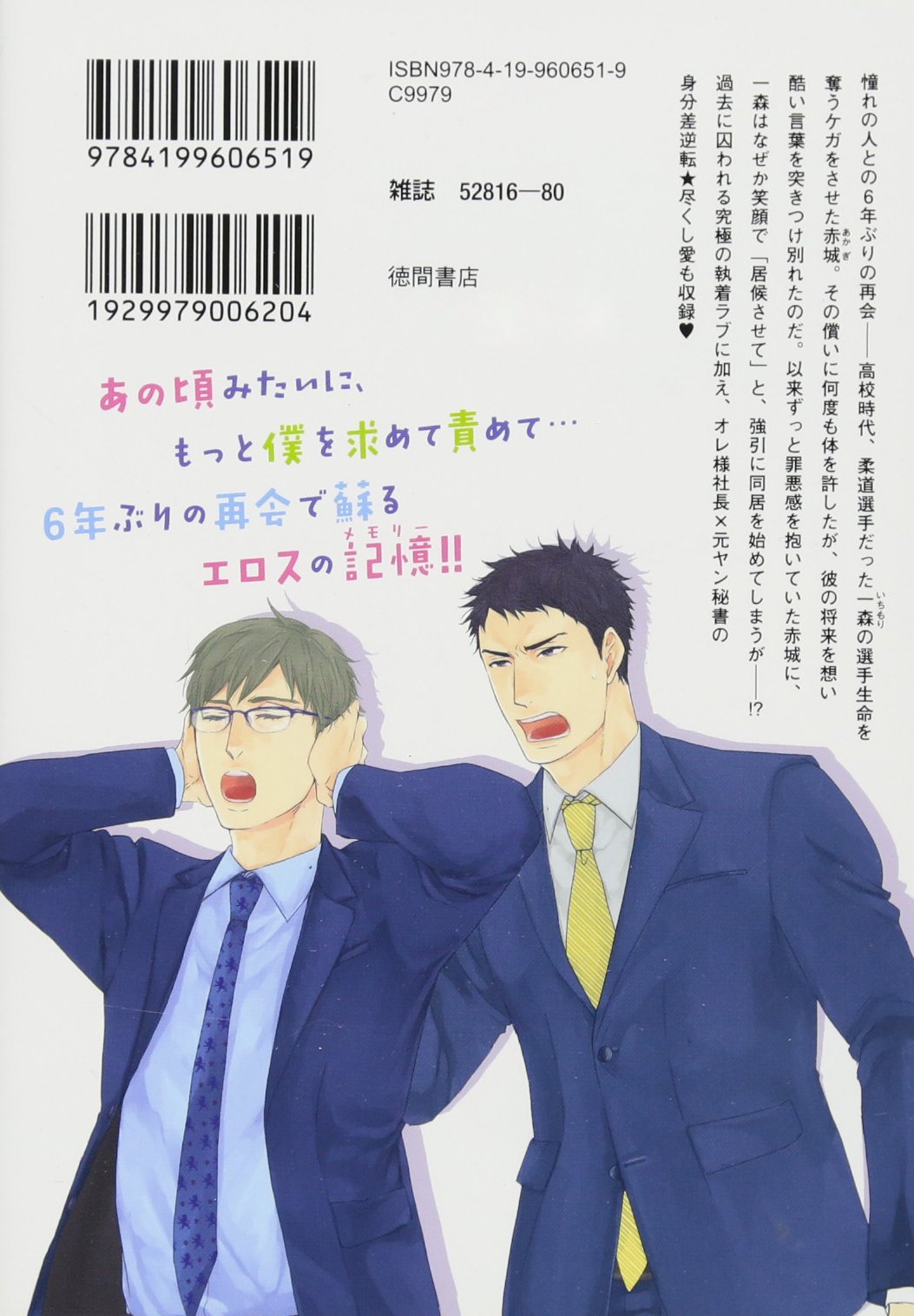 無人島に持っていくなら キャラコミックス 山田2丁目 本 通販 Amazon