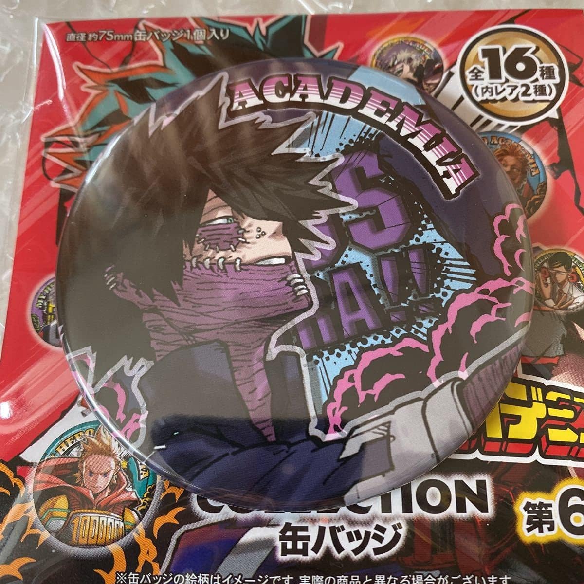 Amazon Co Jp 僕のヒーローアカデミア ヒロアカ コレクション缶バッジ 第6弾 荼毘 ヴィラン ジャンプフェスタ ジャンプフェア ホビー 通販