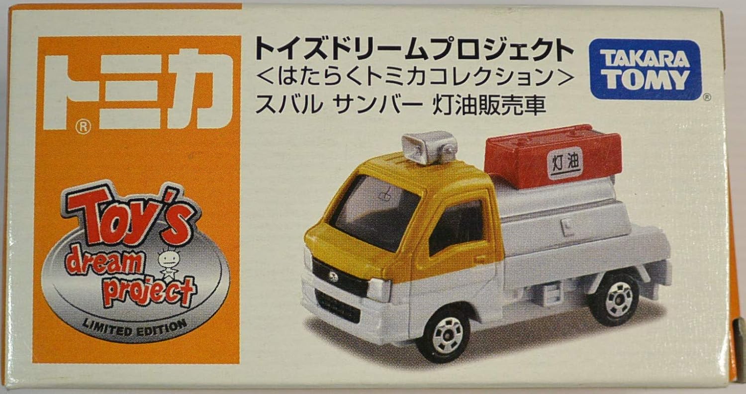 Amazon トミカ トイズドリームプロジェクト 働くトミカコレクション スバル サンバー 灯油販売車 ミニカー ダイキャストカー おもちゃ