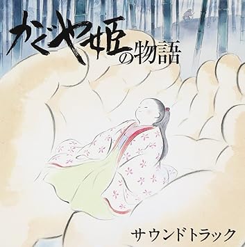 Get Joe Hisaishi The Tale Of Princess Kaguya Kaguya Hime No Desktop Wallpaper Wallpaper Joe Hisaishi The Tale Of Princess Kaguya Kaguya Hime No Free