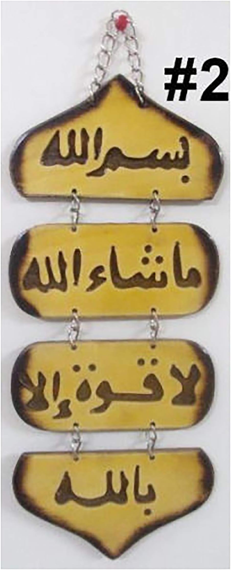 Wall Door Hanging Ornament Fatima Hand Quran Muslim Islamic Allah Home Blessing Entrance Islam Handmade Koran Duaa Dua Arabic Decor Decorative Prophet Mohamed Mohammad Muhammad (PBUH) 338