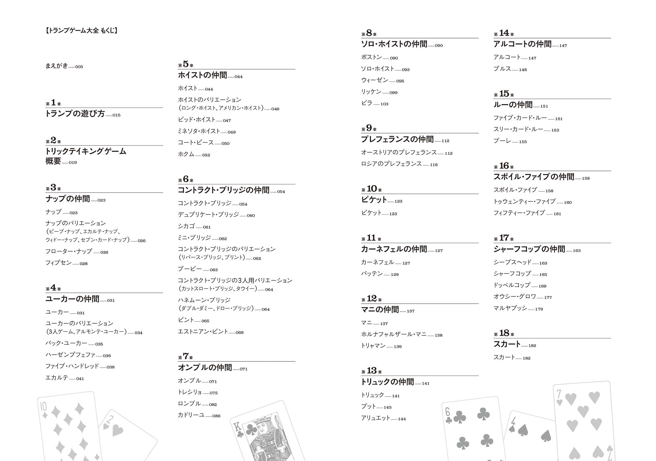 トランプゲーム大全 赤桐 裕二 本 通販 Amazon