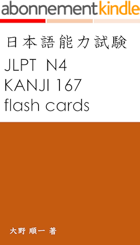 Download JLPT N4 KANJI Flashcards 167 and Quiz 70 (Japanese Edition) PDF