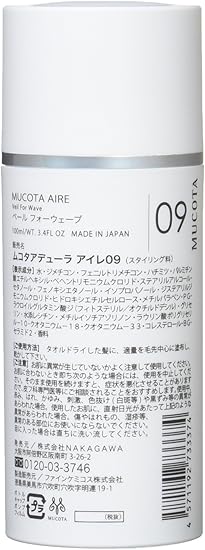 Amazon X2個セット ムコタ アデューラ アイレ09 ベール フォーウェーブ 100ml X2個セット ムコタ アデューラ アイレ09 ベール フォーウェーブ 100ml ヘアトリートメント 通販