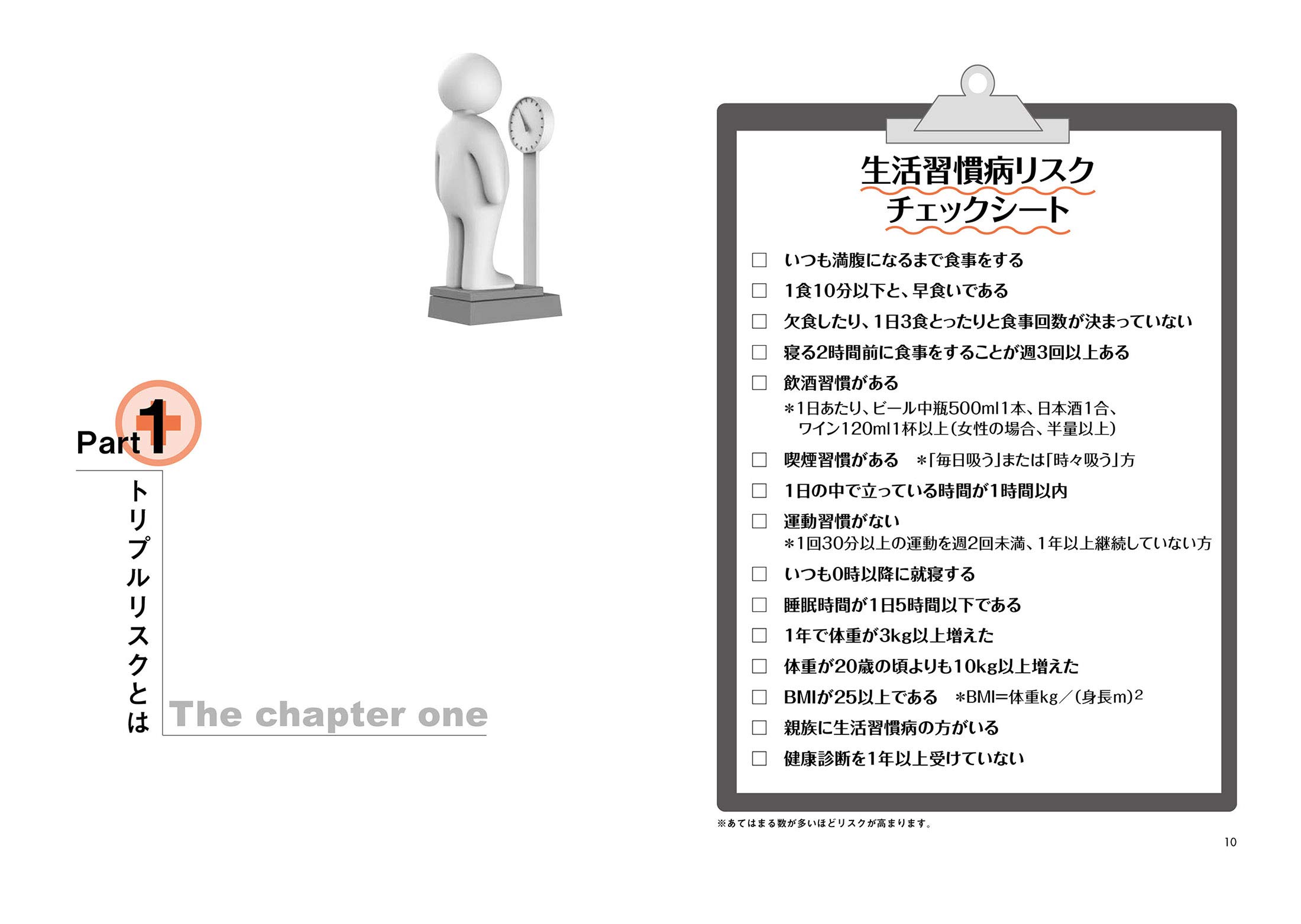 トリプルリスク改善マニュアル 専門医が薦める健康法シリーズ 井上 正子 望月 理恵子 本 通販 Amazon