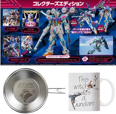 ガンダムブレイカー4（ガンブレ4）』店舗特典・予約・最安値まとめて 