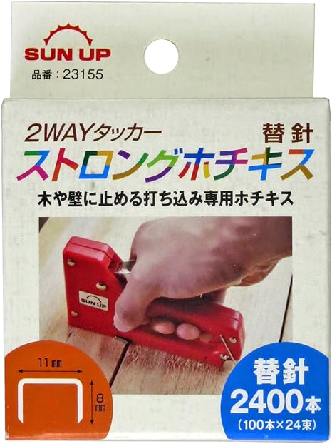 Amazon Sun Up 2ウェイタッカー 替針 ステープル 2400本 Diy 工具 ガーデン