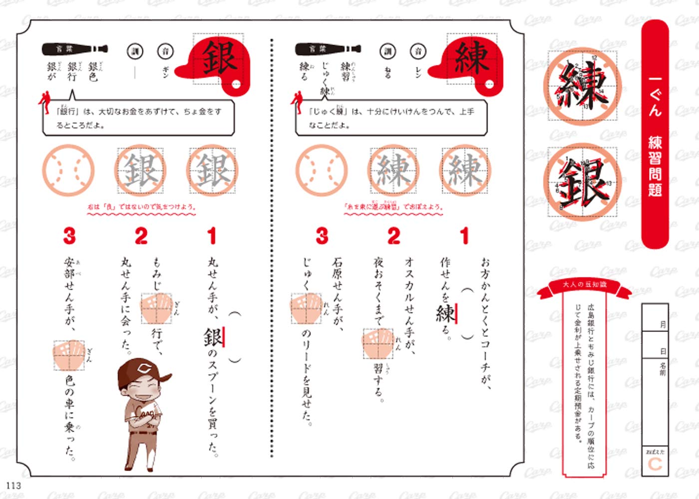 カープ漢字ドリル 3年生 テキスト 信定 邦洋 本 通販 Amazon