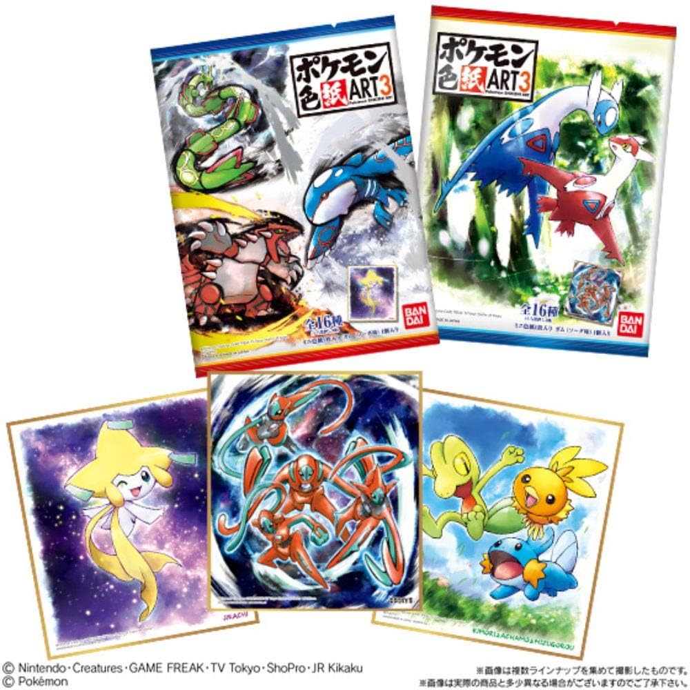 Amazon 仮 ポケモン 色紙art3 10個入 食玩 ガム ポケットモンスター 通販