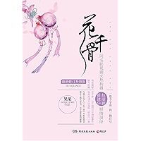 花千骨 (Chinese Edition) book cover