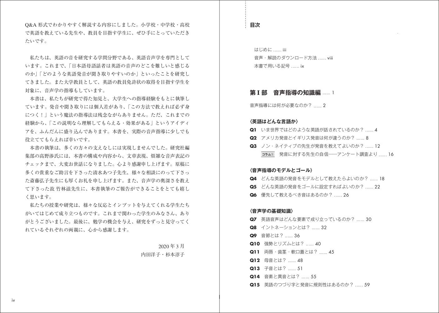 英語教師のための 音声指導q A 洋子 内田 淳子 杉本 本 通販 Amazon