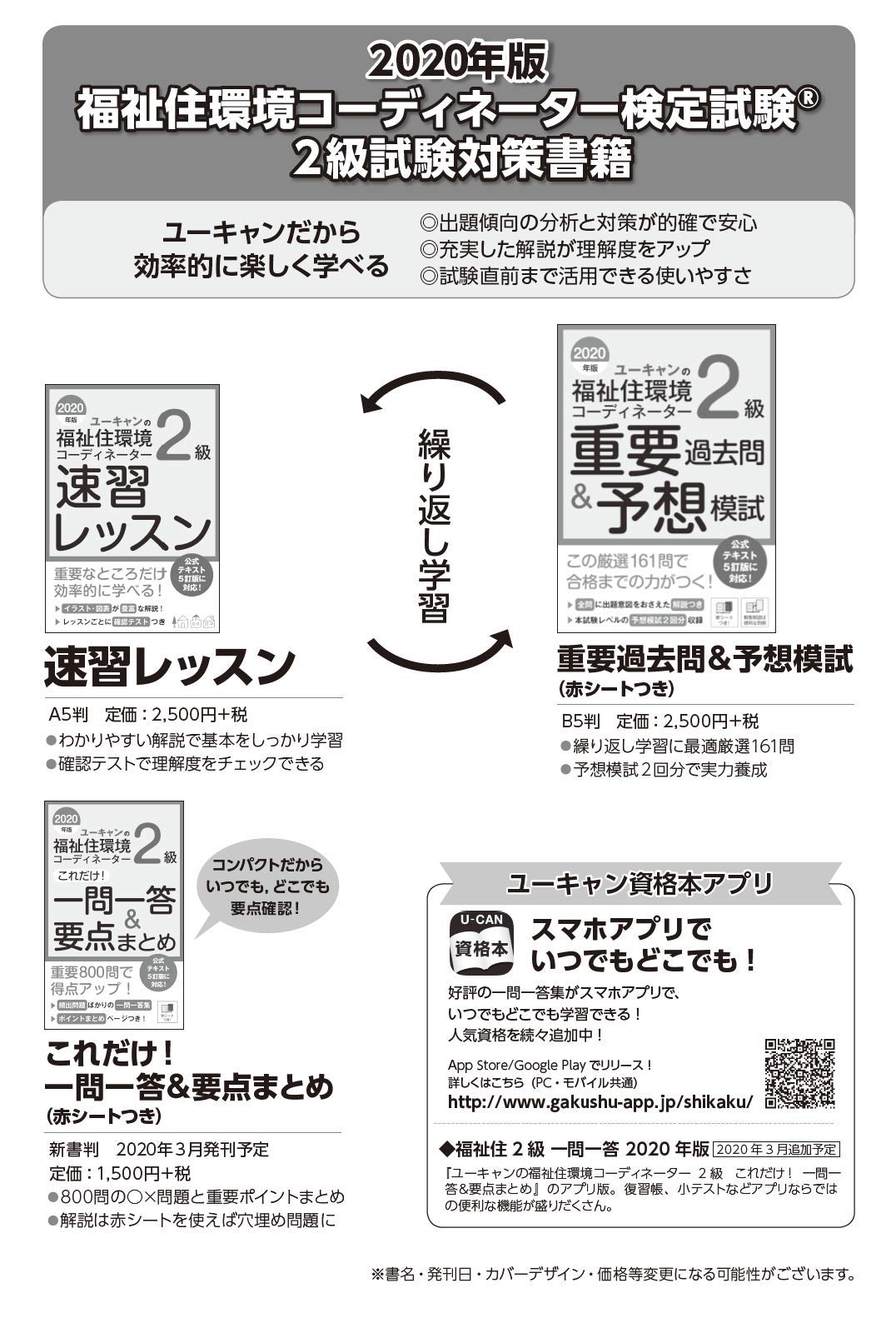 年版 ユーキャンの福祉住環境コーディネーター2級 重要過去問 予想模試 予想模擬試験 2回分 赤シートつき ユーキャンの資格試験シリーズ ユーキャン福祉住環境コーディネーター試験研究会 ユーキャン福祉住環境コーディネーター試験研究会 本 通販 Amazon 年版 ユーキャンの福祉住環境コーディネーター2級 重要過去問 予想模試 予想模擬試験 2回分 赤シートつき ユーキャンの資格試験シリーズ ユーキャン福祉住環境コーディネーター試験研究会 ユーキャン福祉住環境コーディネーター試験研究会 本 通販 Amazon