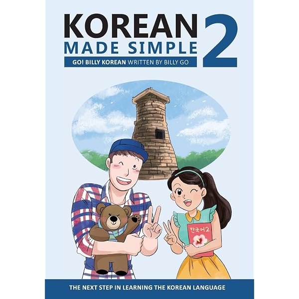 Amazon.com: Korean Made Simple Workbook #1: 9781790779703: Go
