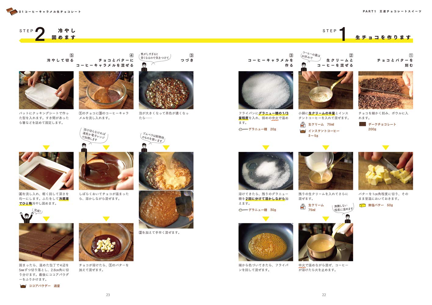 世界一ていねいに教える チョコレートスイーツbook チョコレートカカオ Seijin 本 通販 Amazon