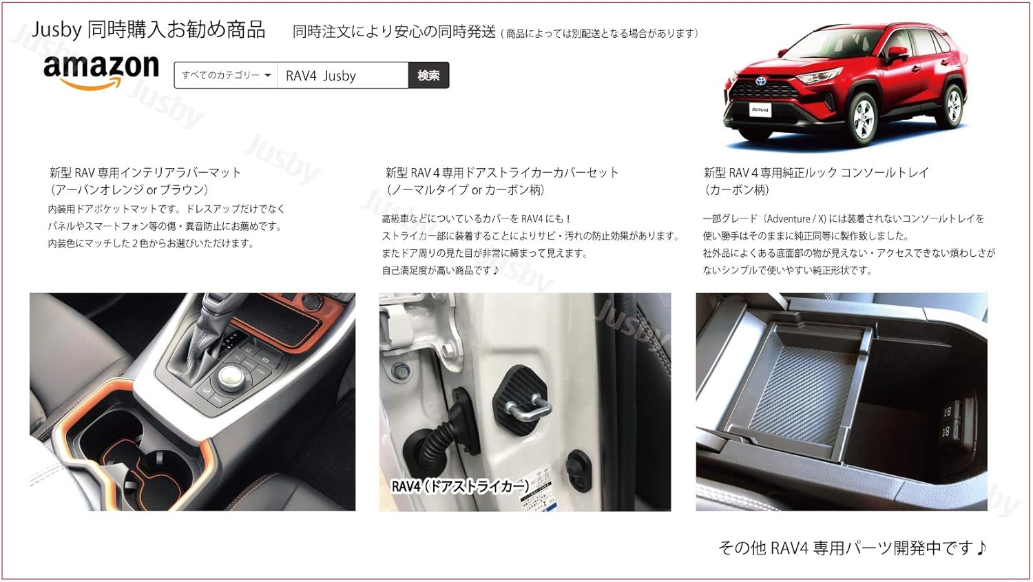 Amazon トヨタ 新型 Rav4専用 ドアストライカーカバー ドアヒンジカバー1台分 ドアカバー トヨタ Xa50 Mxaa5 Axah5 型 ドレスアップパーツ アクセサリー Led フロアマット ノーマル 内装パーツ 車 バイク