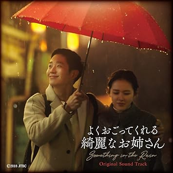 よくおごってくれる綺麗なお姉さん オリジナル サウンドトラック Amazon Fr Cd Et Vinyles