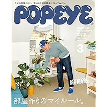その他 POPEYE MAGAZINE SET '15 - '25 POPEYE（ポパイ）のバックナンバー | 雑誌/電子書籍/定期購読の