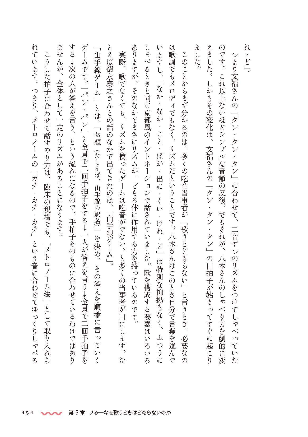 どもる体 シリーズ ケアをひらく 伊藤 亜紗 本 通販 Amazon