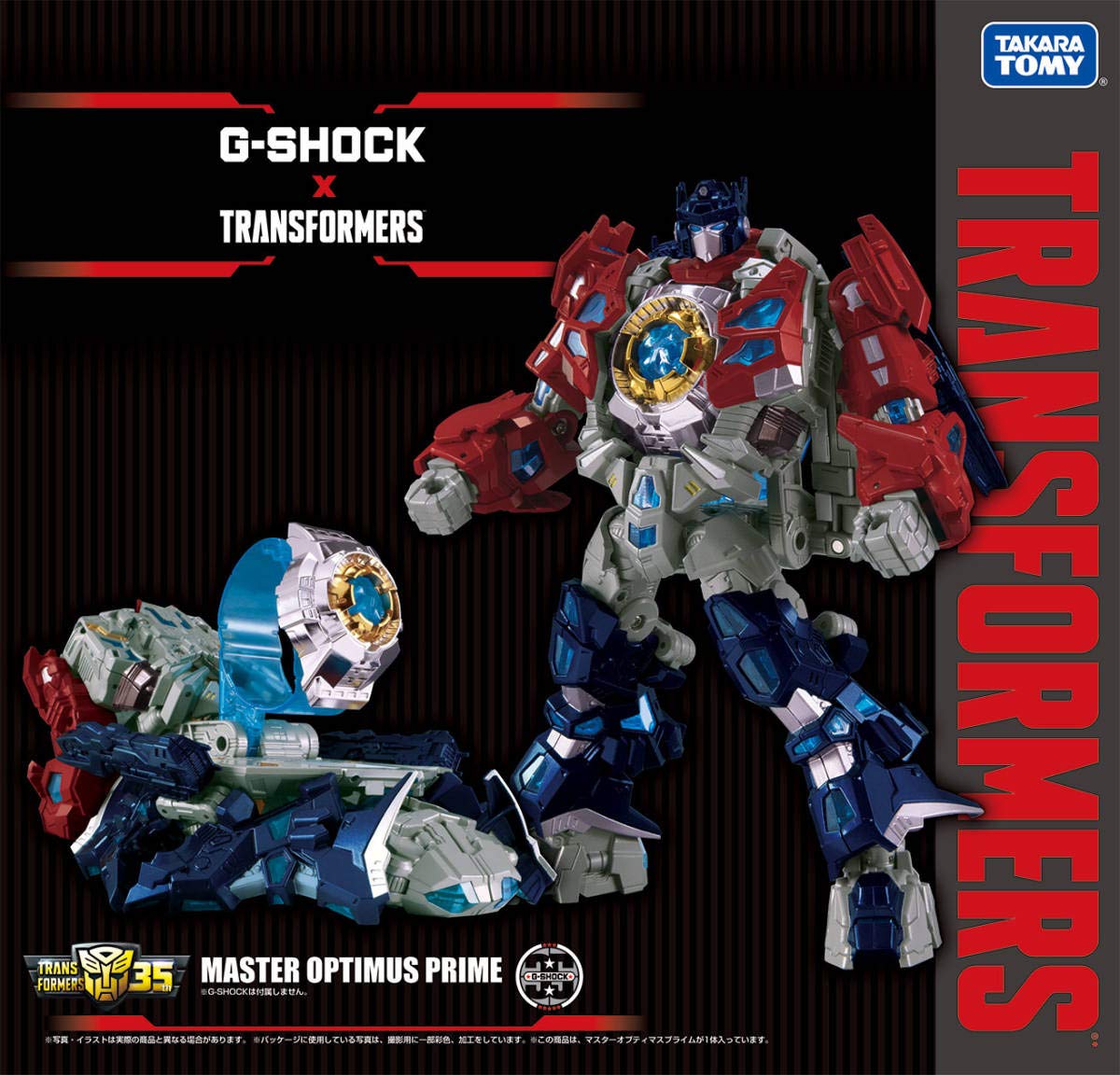 g shock transformer optimus prime