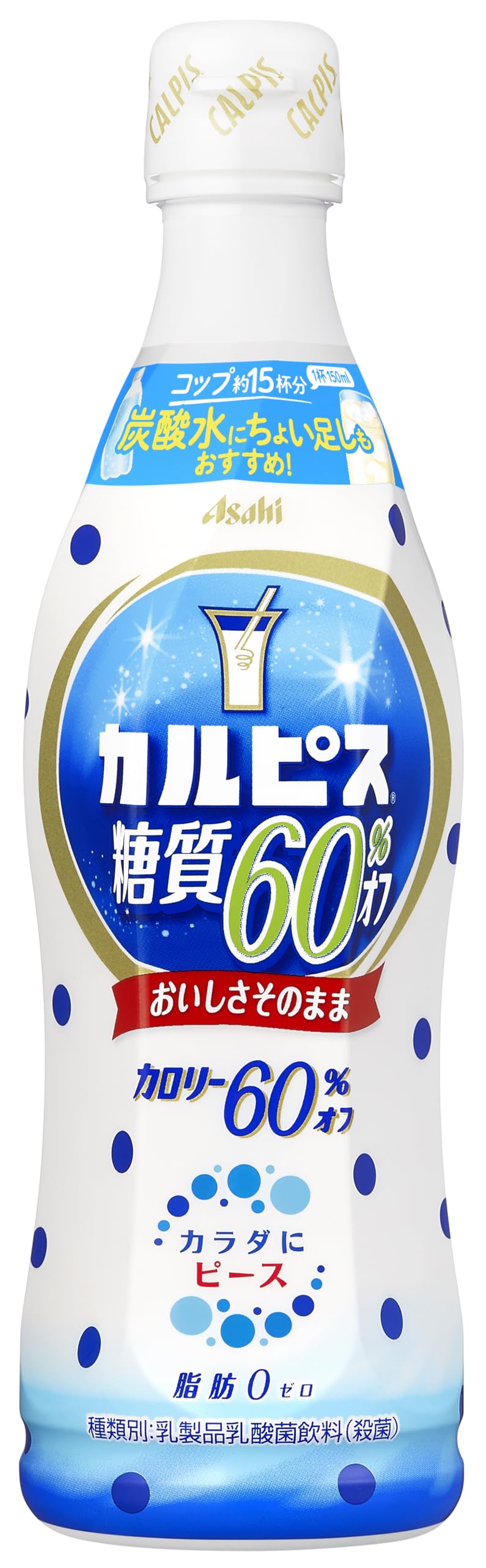 アサヒ飲料 「カルピス」糖質60% オフ 希釈用 470ml ×12本 の商品画像