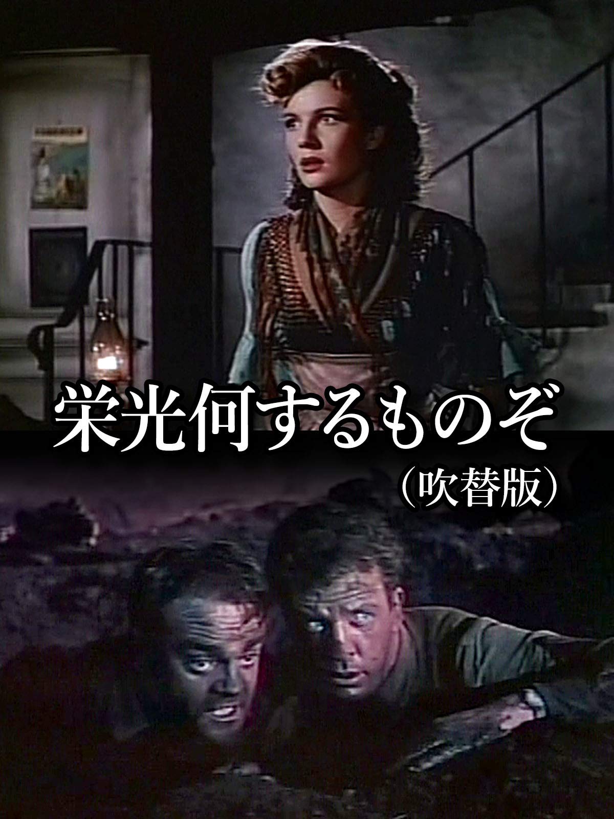 Amazon Co Jp 戦火のナージャ 字幕版 を観る Prime Video