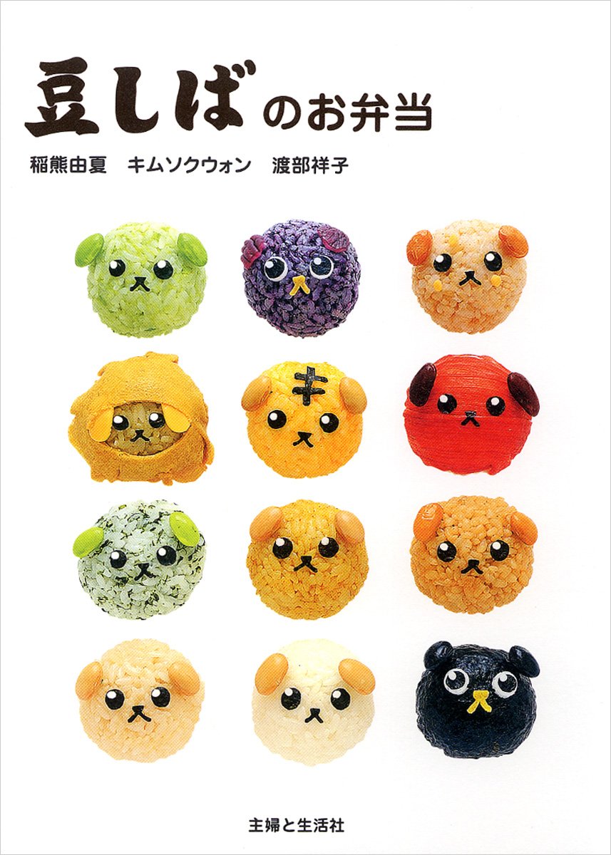 豆しばのお弁当 キム ソクウォン 渡部 祥子 本 通販 Amazon
