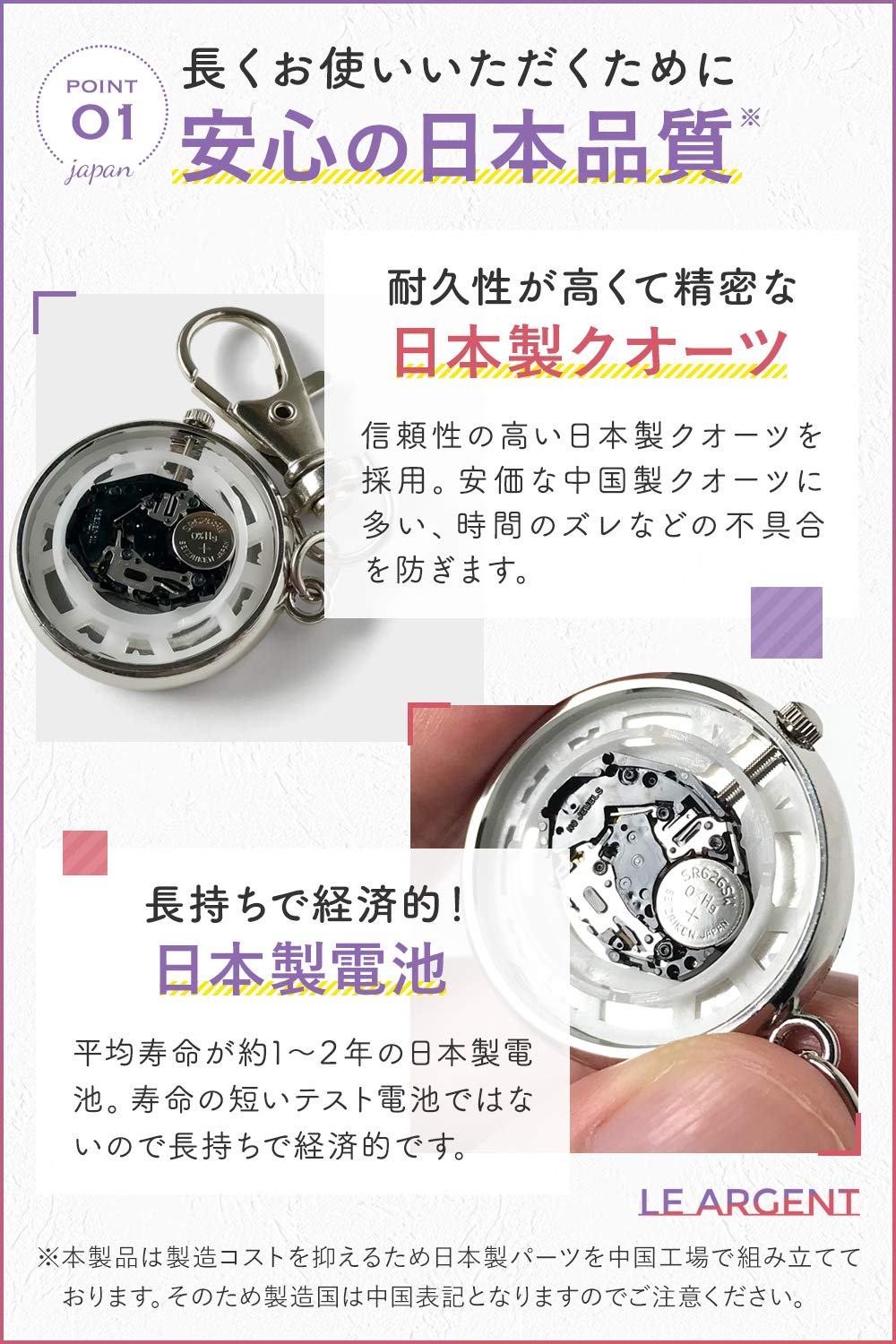 LE ARGENT (ル アルジャン) Pocket Watch, Nurse Watch, Watch, Key Chain, Japanese Quartz, Battery Made in Japan