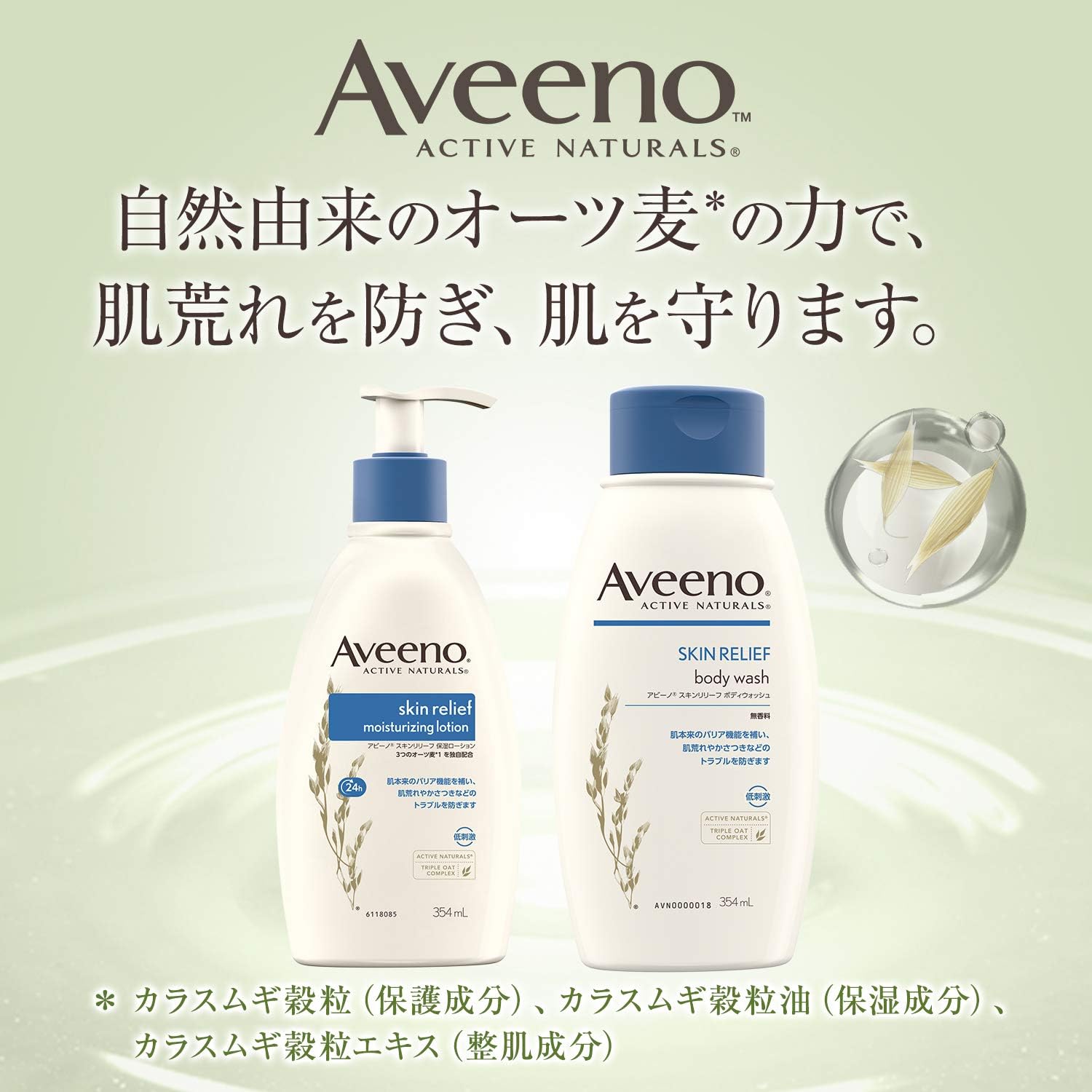 Amazon Aveeno アビーノ スキンリリーフ モイスチャライジング保湿ローション全身用 354ml Aveeno アビーノ ビューティー 通販