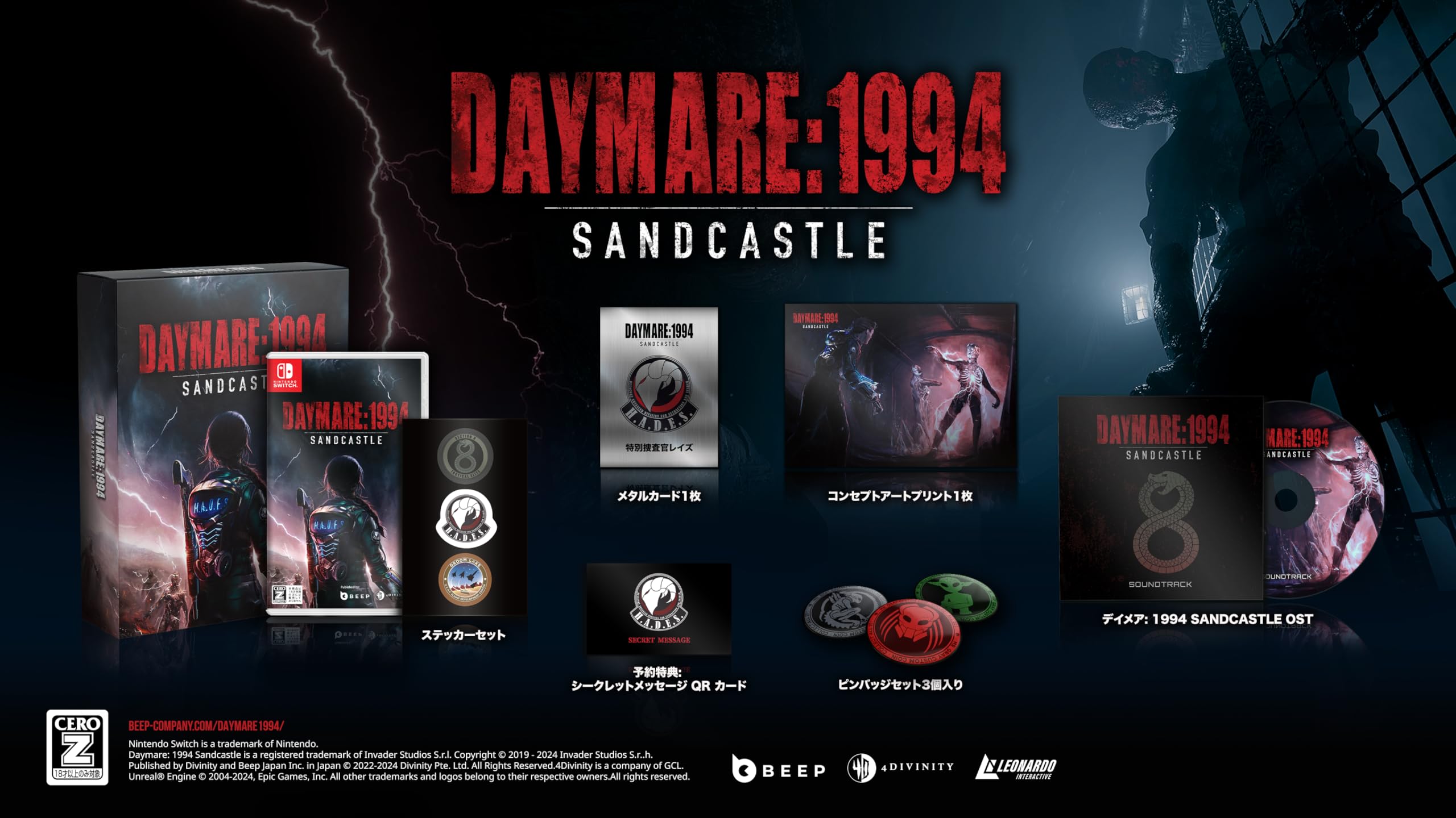 Daymare： 1994 Sandcastle Limited Edition