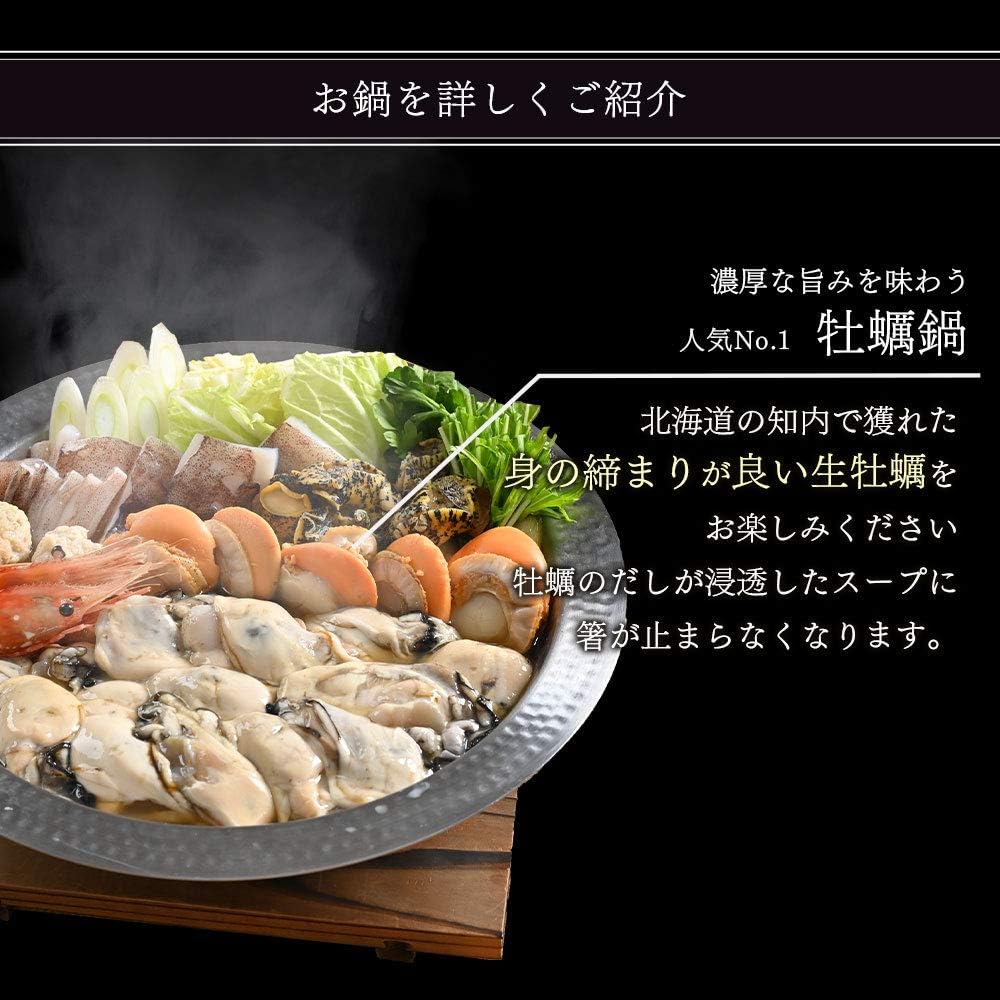 Amazon 鍋 食材セット 島の人 北海道 海鮮 牡蠣鍋 鍋セット 4種から選べる 島の人 鮮魚 通販