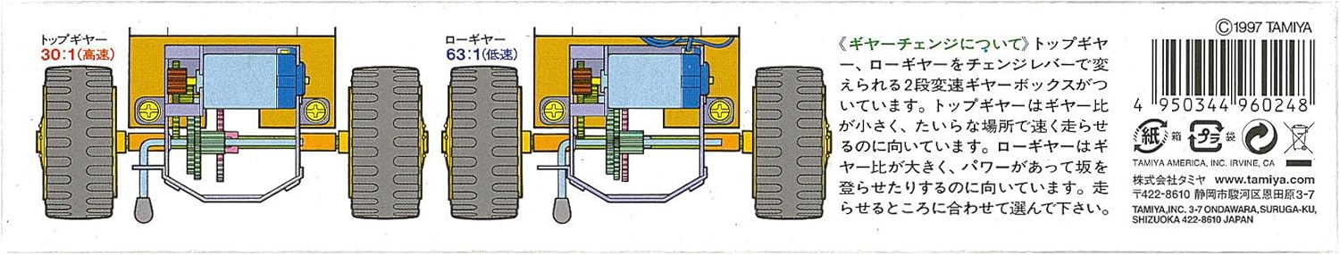 tamiya buggy car chassis set