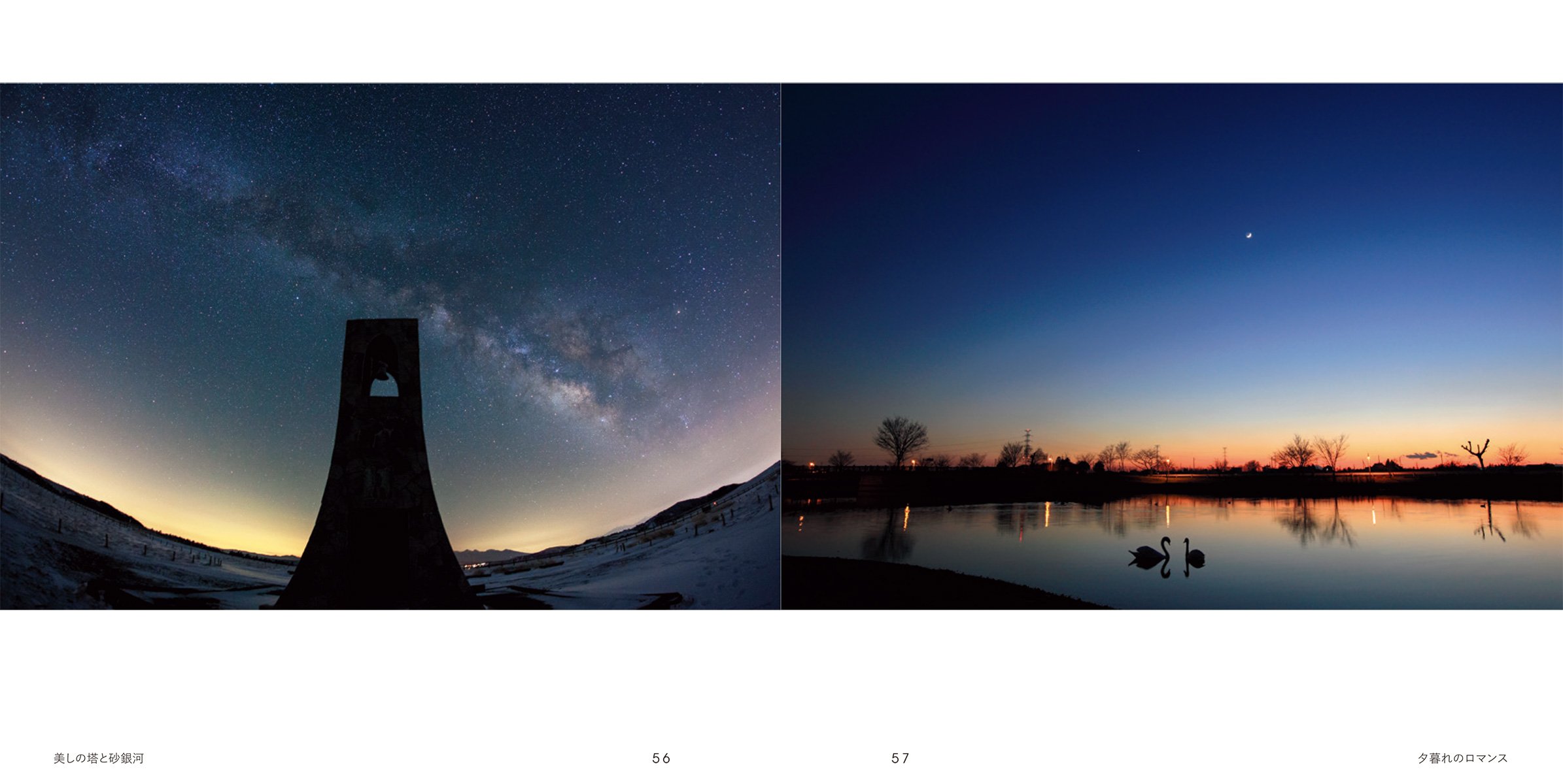 星空風景 Skyscape Photobook Norihiko Maeda Amazon Com Books 星空風景 Skyscape Photobook Norihiko Maeda Amazon Com Books
