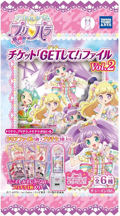 Amazon アイドルタイムプリパラ チケット Getして ファイルvol 2 10個入 食玩 ガム プリパラ 通販
