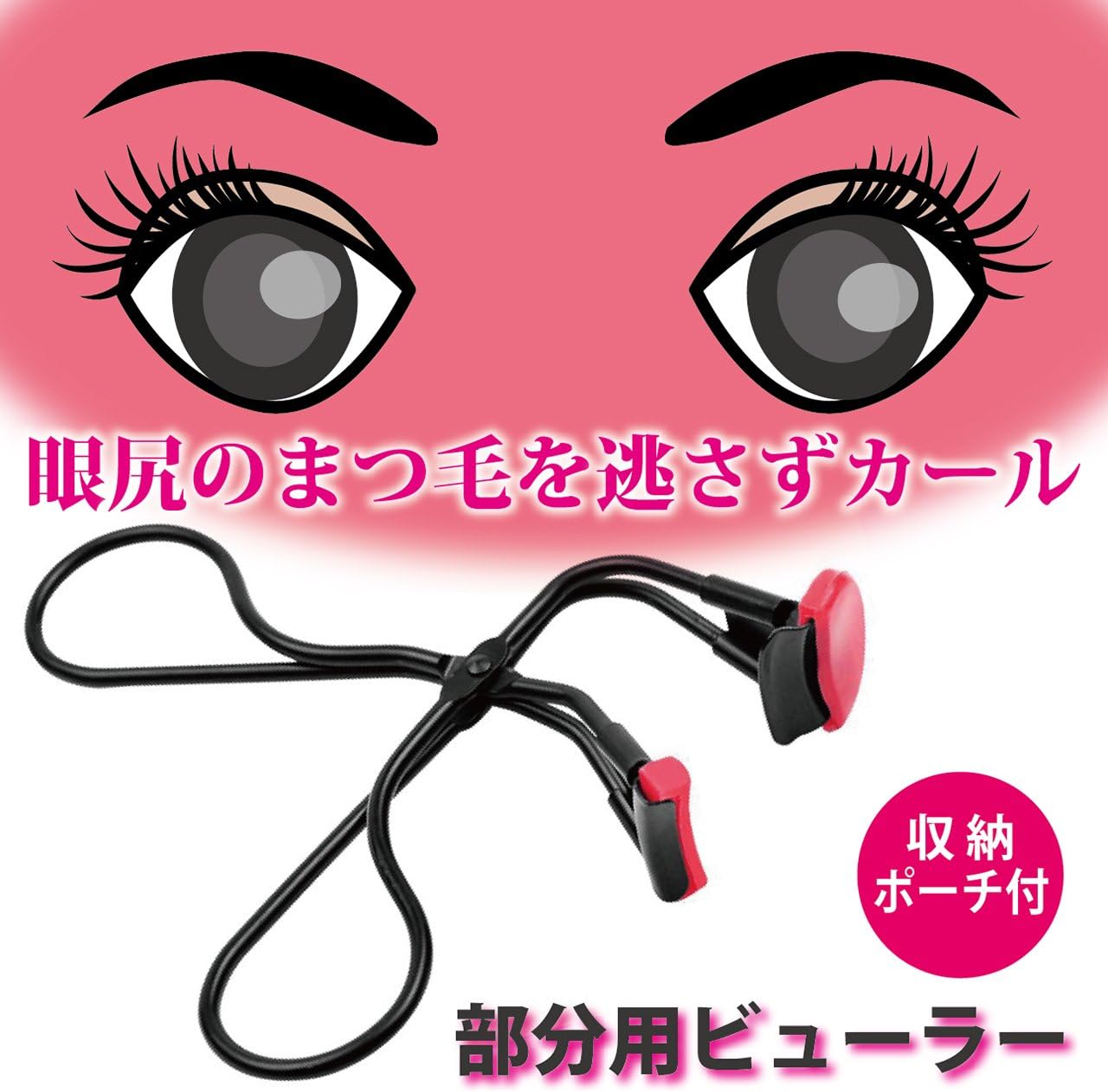 Amazon Cascata 逆まつ毛 部分用 アイラッシュカーラー ビューラー Cascata ビューラー 通販 Amazon Cascata 逆まつ毛 部分用 アイラッシュカーラー ビューラー Cascata ビューラー 通販