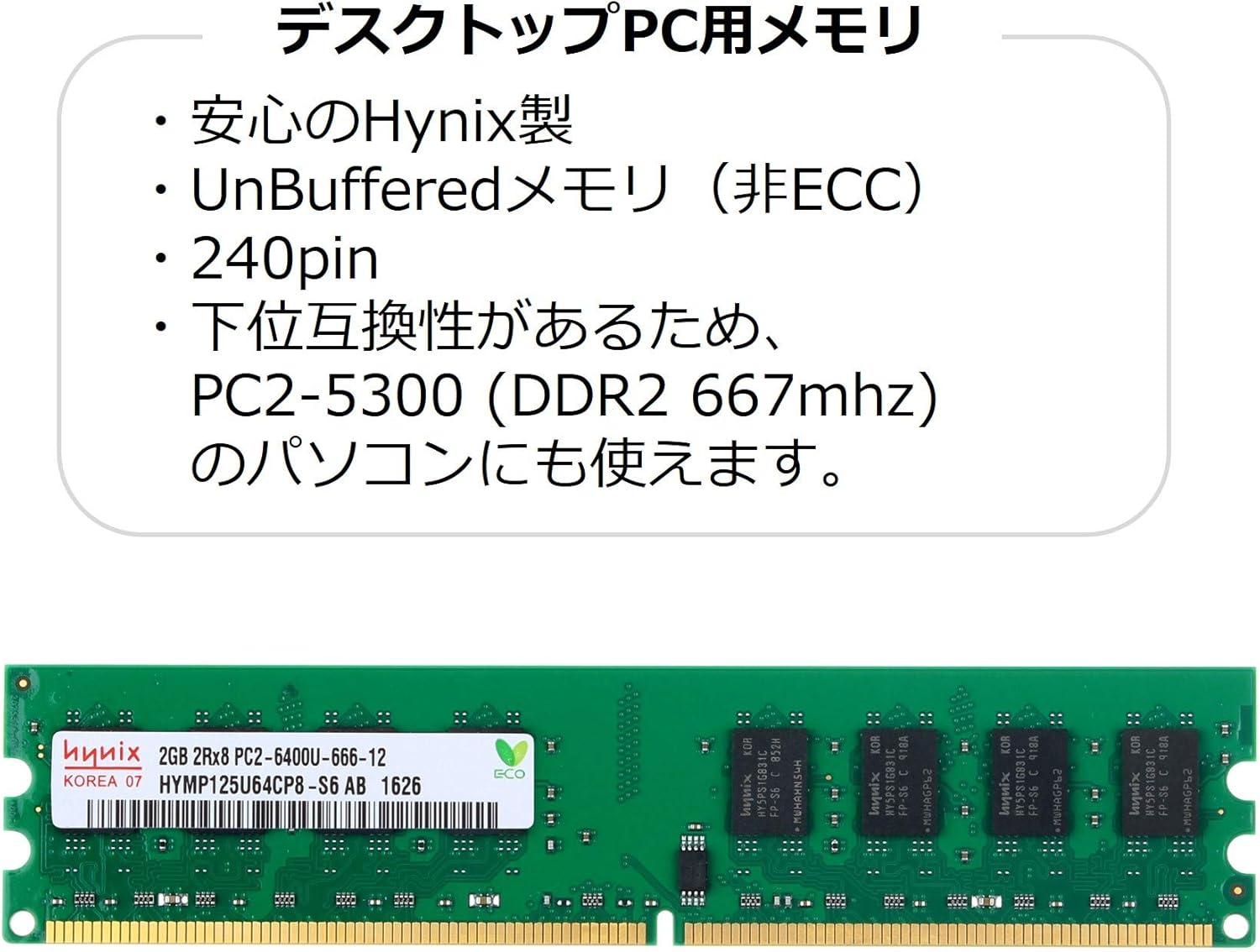 Amazon Hynix デスクトップpc用 メモリ Pc2 6400 Ddr2 800 2gb 2枚 Side3 並行輸入 Side3 メモリ 通販