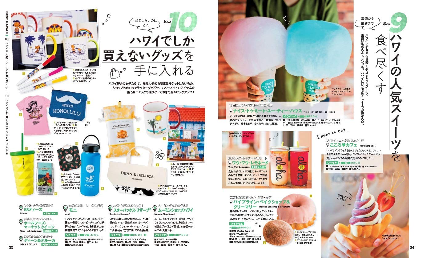 ハワイ パーフェクト本 昭文社ムック 昭文社 旅行ガイドブック 編集部 本 通販 Amazon